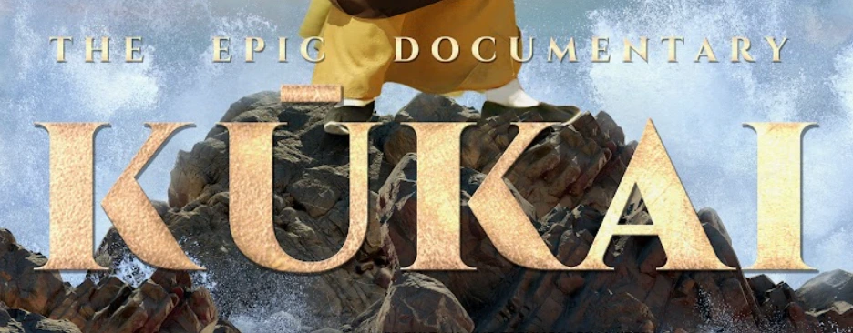 Why KŪKAI Is One of the International Documentaries to Watch This Year
